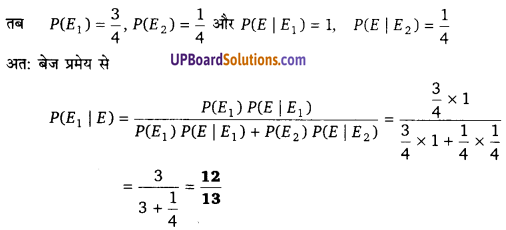 UP Board Solutions for Class 12 Maths Chapter 13 Probability image 42