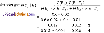 UP Board Solutions for Class 12 Maths Chapter 13 Probability image 46