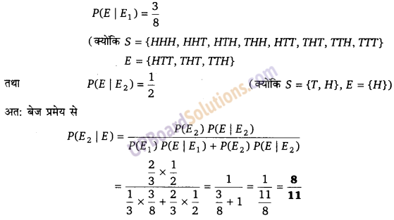 UP Board Solutions for Class 12 Maths Chapter 13 Probability image 49