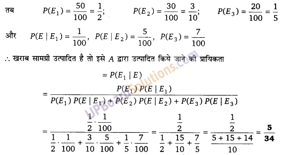 UP Board Solutions for Class 12 Maths Chapter 13 Probability image 50