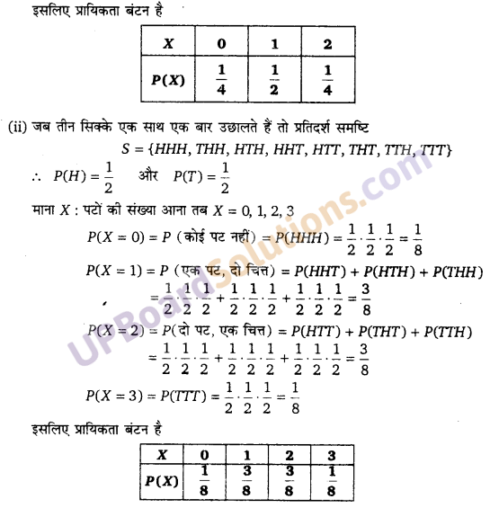 UP Board Solutions for Class 12 Maths Chapter 13 Probability image 58