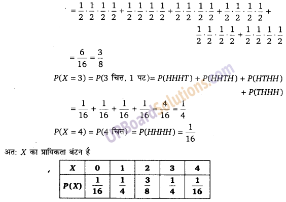 UP Board Solutions for Class 12 Maths Chapter 13 Probability image 60