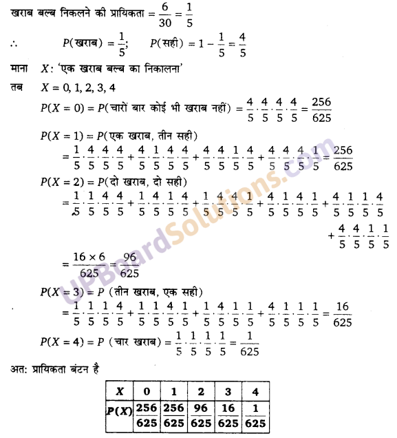 UP Board Solutions for Class 12 Maths Chapter 13 Probability image 63