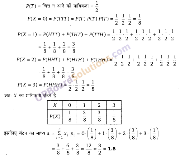 UP Board Solutions for Class 12 Maths Chapter 13 Probability image 69