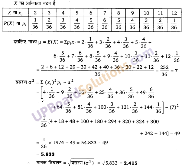 UP Board Solutions for Class 12 Maths Chapter 13 Probability image 74