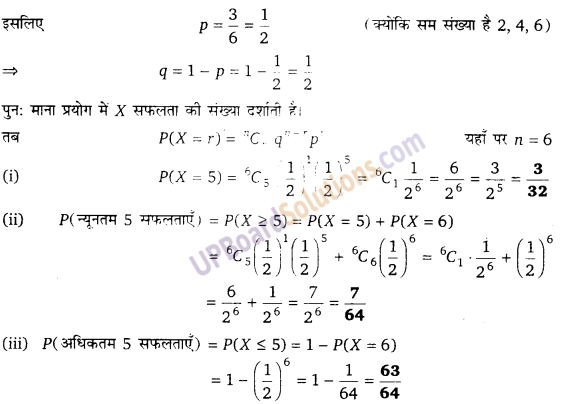 UP Board Solutions for Class 12 Maths Chapter 13 Probability image 80