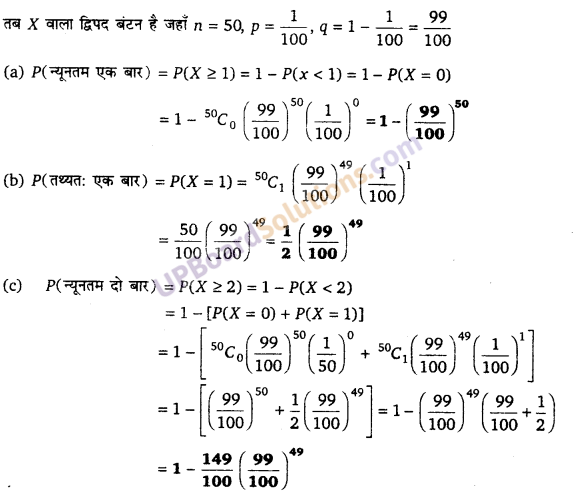 UP Board Solutions for Class 12 Maths Chapter 13 Probability image 89