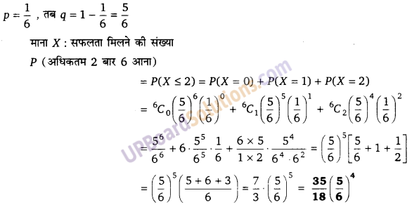UP Board Solutions for Class 12 Maths Chapter 13 Probability image 91a