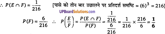 UP Board Solutions for Class 12 Maths Chapter 13 Probability image 9