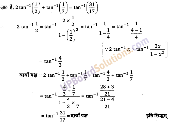 UP Board Solutions for Class 12 Maths Chapter 2 Inverse Trigonometric Functions image 23