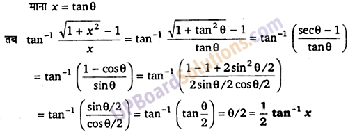 UP Board Solutions for Class 12 Maths Chapter 2 Inverse Trigonometric Functions image 25