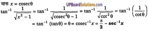 UP Board Solutions for Class 12 Maths Chapter 2 Inverse Trigonometric Functions image 27