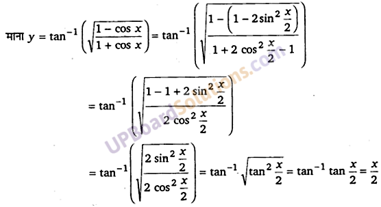 UP Board Solutions for Class 12 Maths Chapter 2 Inverse Trigonometric Functions image 29