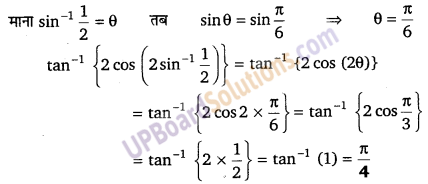 UP Board Solutions for Class 12 Maths Chapter 2 Inverse Trigonometric Functions image 36