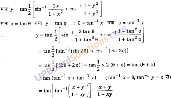 UP Board Solutions for Class 12 Maths Chapter 2 Inverse Trigonometric Functions image 39