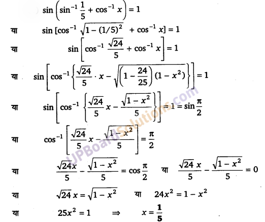 UP Board Solutions for Class 12 Maths Chapter 2 Inverse Trigonometric Functions image 42