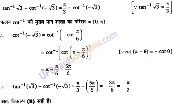 UP Board Solutions for Class 12 Maths Chapter 2 Inverse Trigonometric Functions image 57