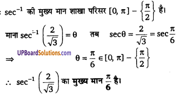 UP Board Solutions for Class 12 Maths Chapter 2 Inverse Trigonometric Functions image 7