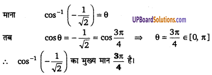 UP Board Solutions for Class 12 Maths Chapter 2 Inverse Trigonometric Functions image 9