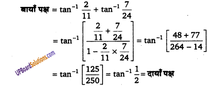 UP Board Solutions for Class 12 Maths Chapter 2 Inverse Trigonometric Functions image 21