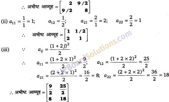 UP Board Solutions for Class 12 Maths Chapter 3 Matrices image 4