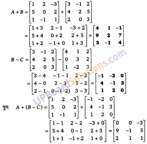 UP Board Solutions for Class 12 Maths Chapter 3 Matrices image 22