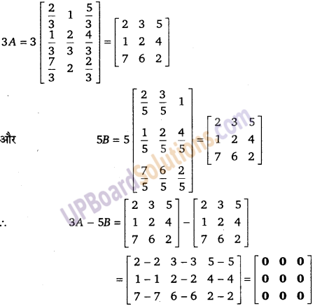 UP Board Solutions for Class 12 Maths Chapter 3 Matrices image 25
