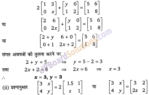 UP Board Solutions for Class 12 Maths Chapter 3 Matrices image 30