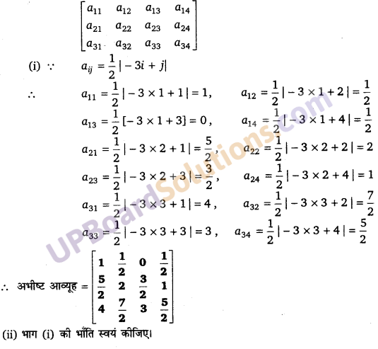 UP Board Solutions for Class 12 Maths Chapter 3 Matrices image 6