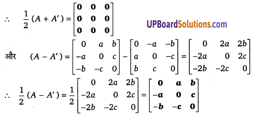 UP Board Solutions for Class 12 Maths Chapter 3 Matrices image 70