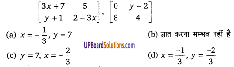 UP Board Solutions for Class 12 Maths Chapter 3 Matrices image 8