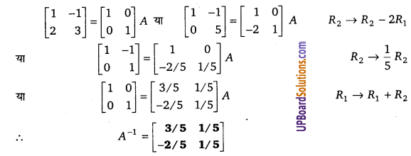 UP Board Solutions for Class 12 Maths Chapter 3 Matrices image 77