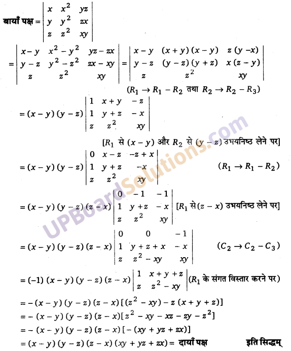 UP Board Solutions for Class 12 Maths Chapter 4 Determinants image 37