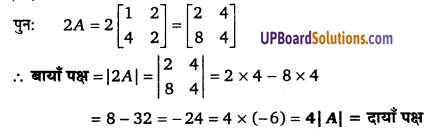 UP Board Solutions for Class 12 Maths Chapter 4 Determinants image 6