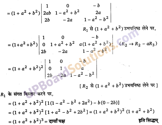 UP Board Solutions for Class 12 Maths Chapter 4 Determinants image 49