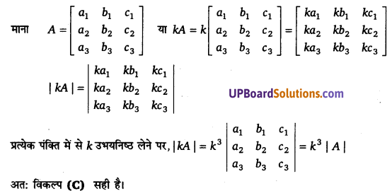 UP Board Solutions for Class 12 Maths Chapter 4 Determinants image 52