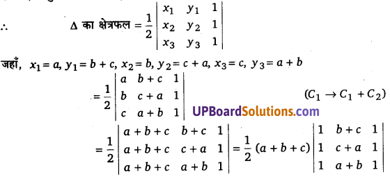 UP Board Solutions for Class 12 Maths Chapter 4 Determinants image 54