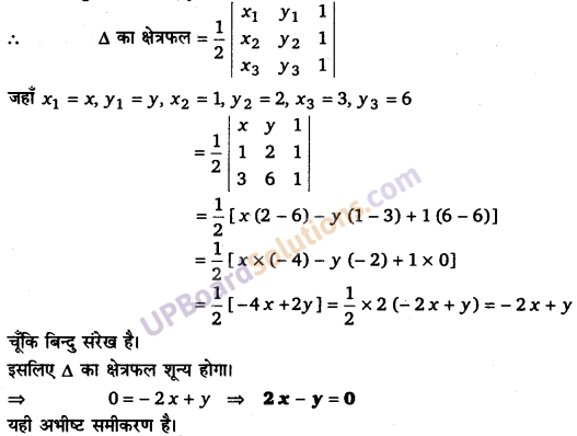 UP Board Solutions for Class 12 Maths Chapter 4 Determinants image 58