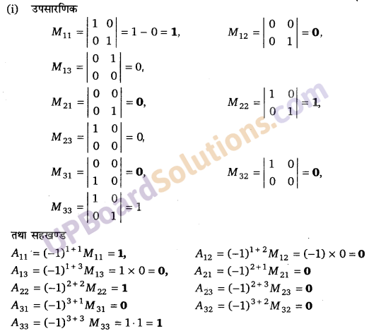 UP Board Solutions for Class 12 Maths Chapter 4 Determinants image 63