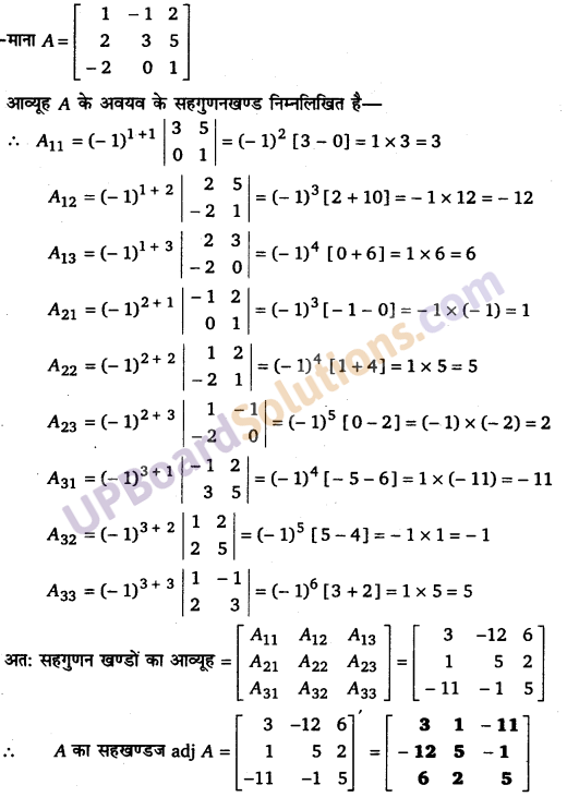 UP Board Solutions for Class 12 Maths Chapter 4 Determinants image 74