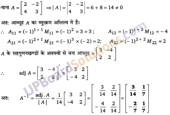 UP Board Solutions for Class 12 Maths Chapter 4 Determinants image 82