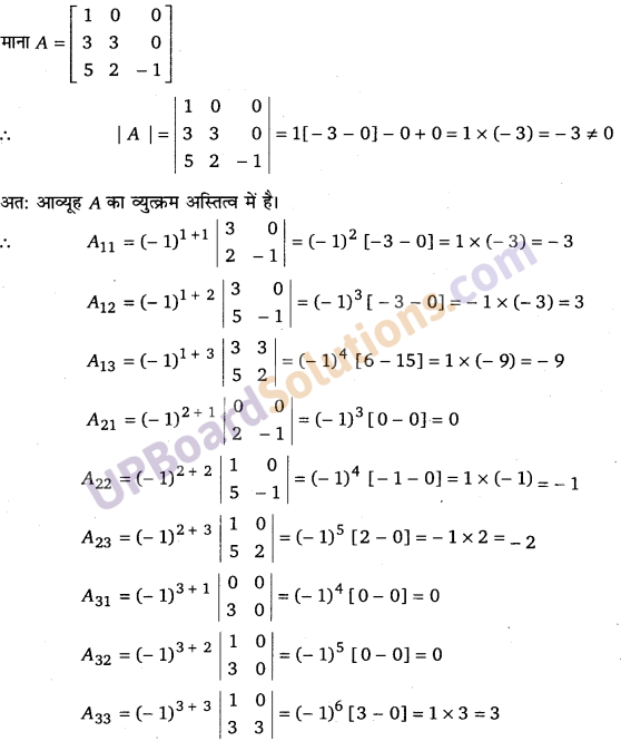 UP Board Solutions for Class 12 Maths Chapter 4 Determinants image 90