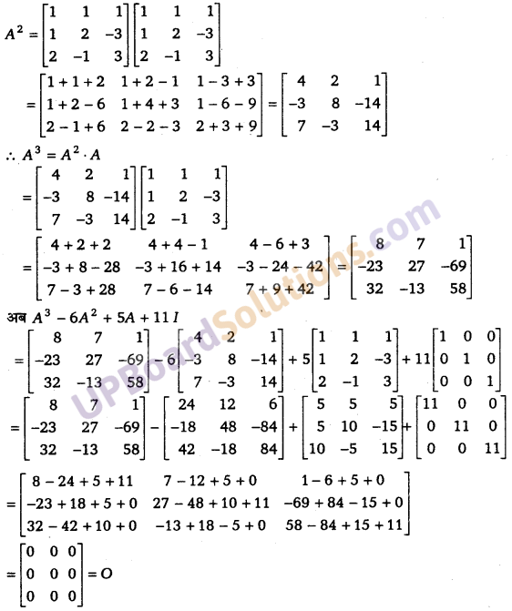 UP Board Solutions for Class 12 Maths Chapter 4 Determinants image 108