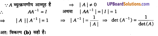 UP Board Solutions for Class 12 Maths Chapter 4 Determinants image 113