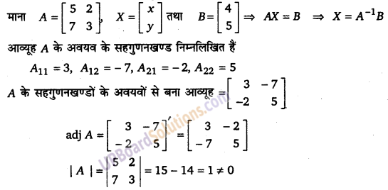 UP Board Solutions for Class 12 Maths Chapter 4 Determinants image 122