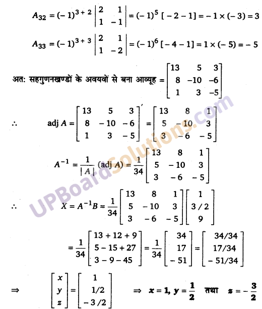 UP Board Solutions for Class 12 Maths Chapter 4 Determinants image 128