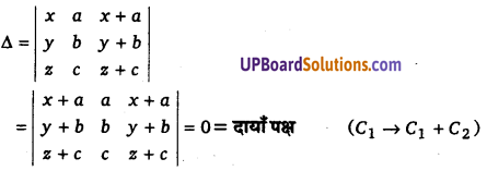 UP Board Solutions for Class 12 Maths Chapter 4 Determinants image 17