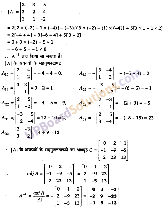 UP Board Solutions for Class 12 Maths Chapter 4 Determinants image 136