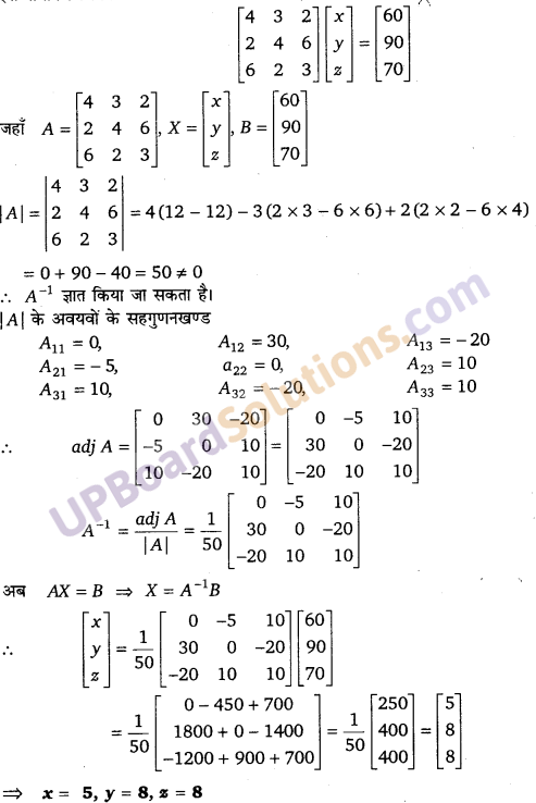 UP Board Solutions for Class 12 Maths Chapter 4 Determinants image 138