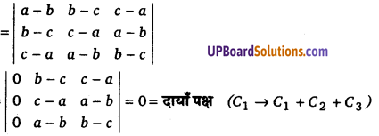 UP Board Solutions for Class 12 Maths Chapter 4 Determinants image 19